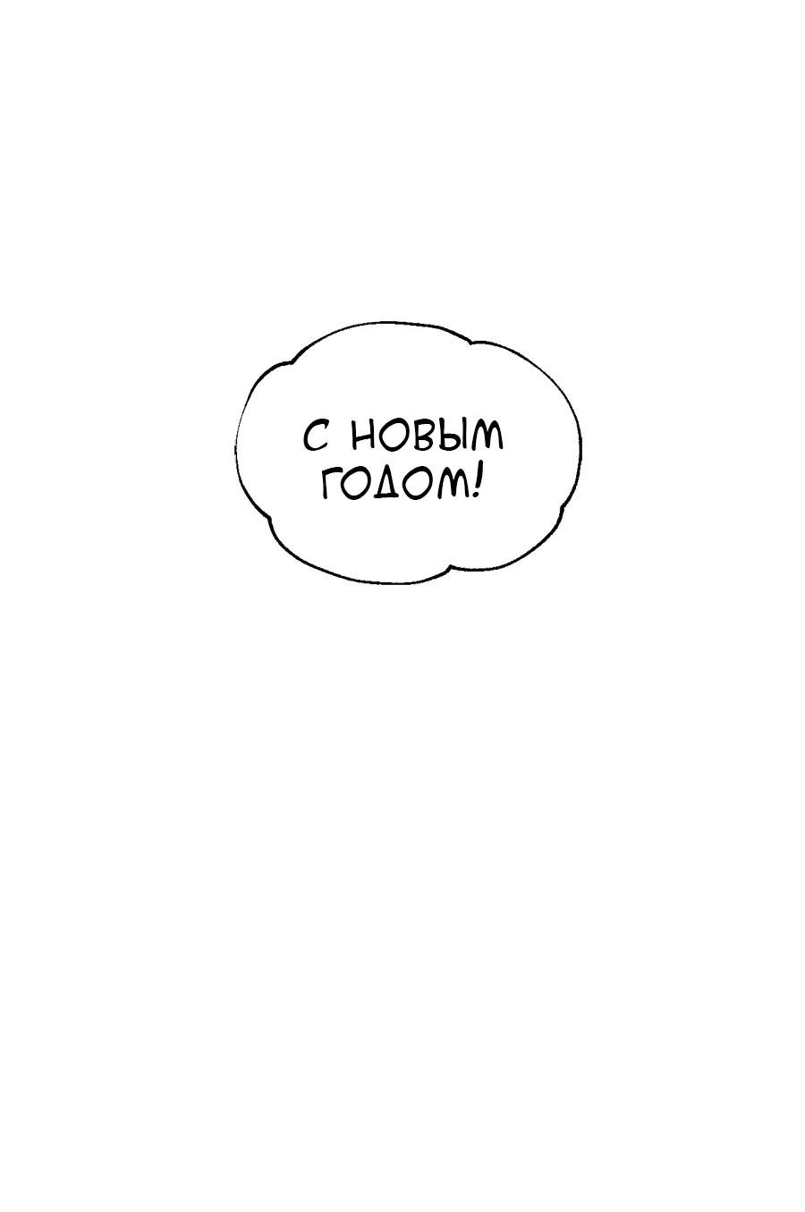 Манга Фантом - Глава 16.1 Страница 7