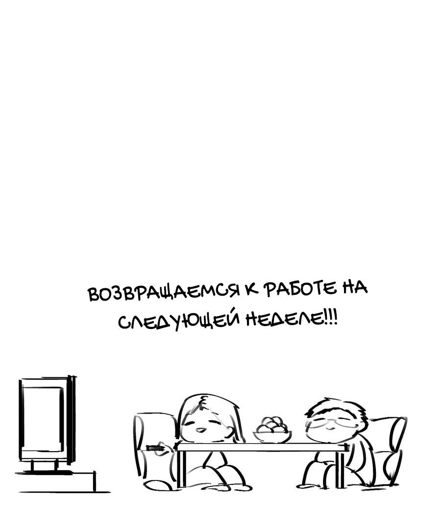 Манга Фантом - Глава 16.1 Страница 9