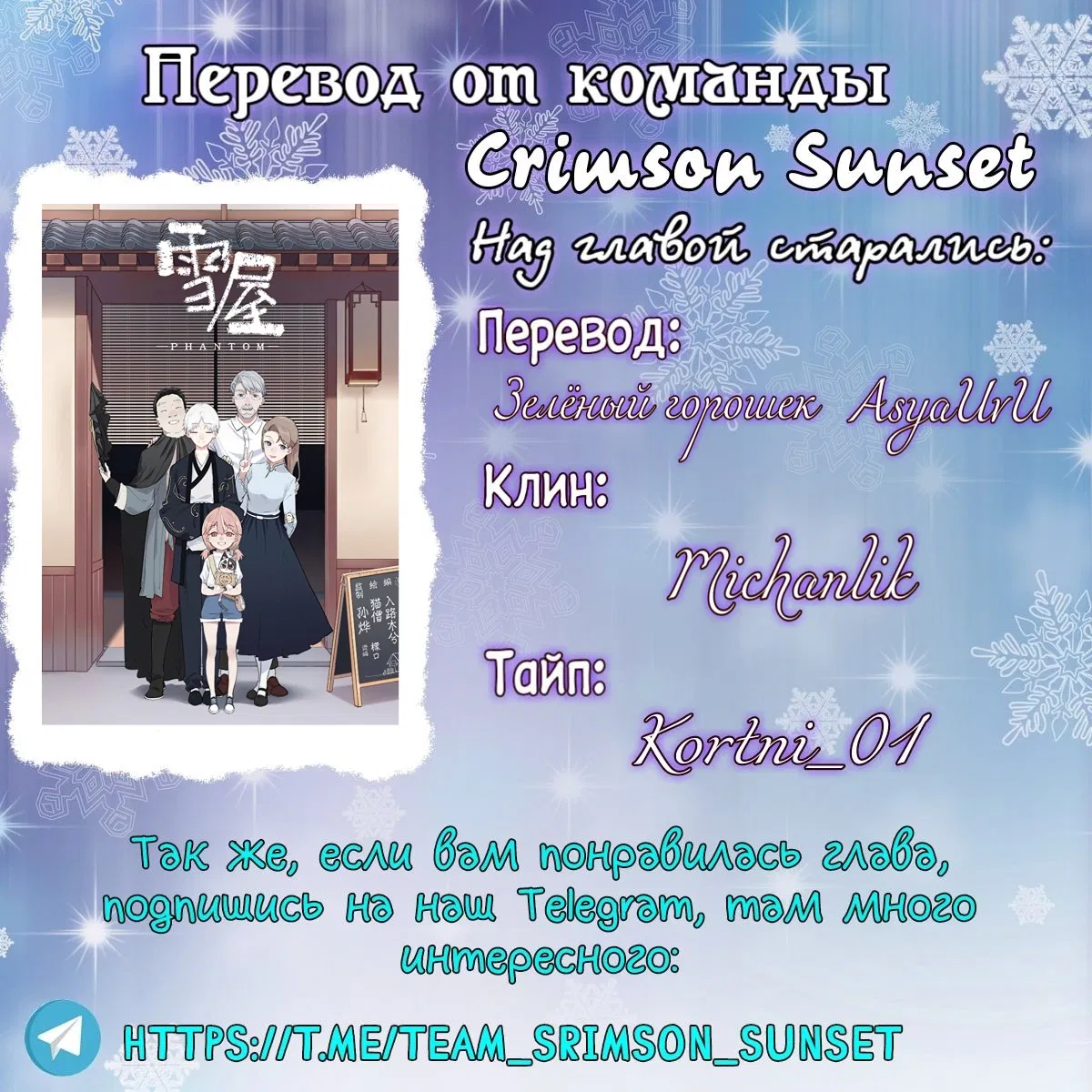 Манга Фантом - Глава 16.1 Страница 11