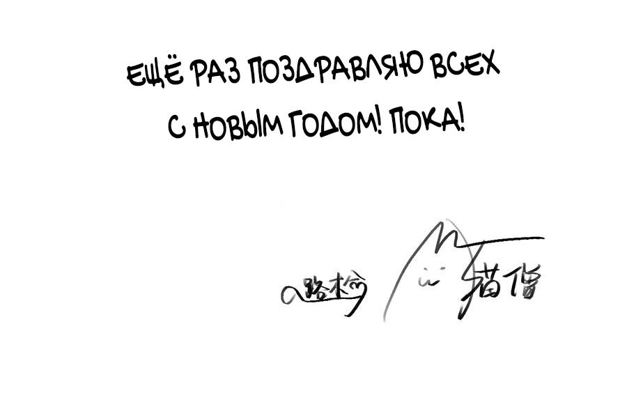 Манга Фантом - Глава 16.1 Страница 10