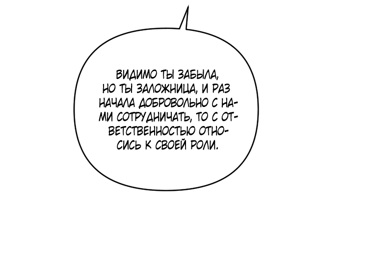 Манга Причина, по которой я избегала идеального парня - Глава 18 Страница 45