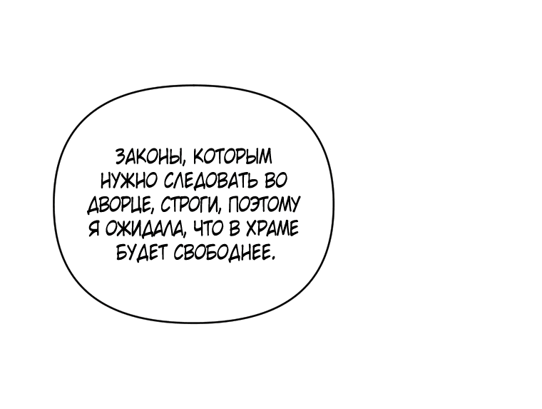 Манга Причина, по которой я избегала идеального парня - Глава 4 Страница 25