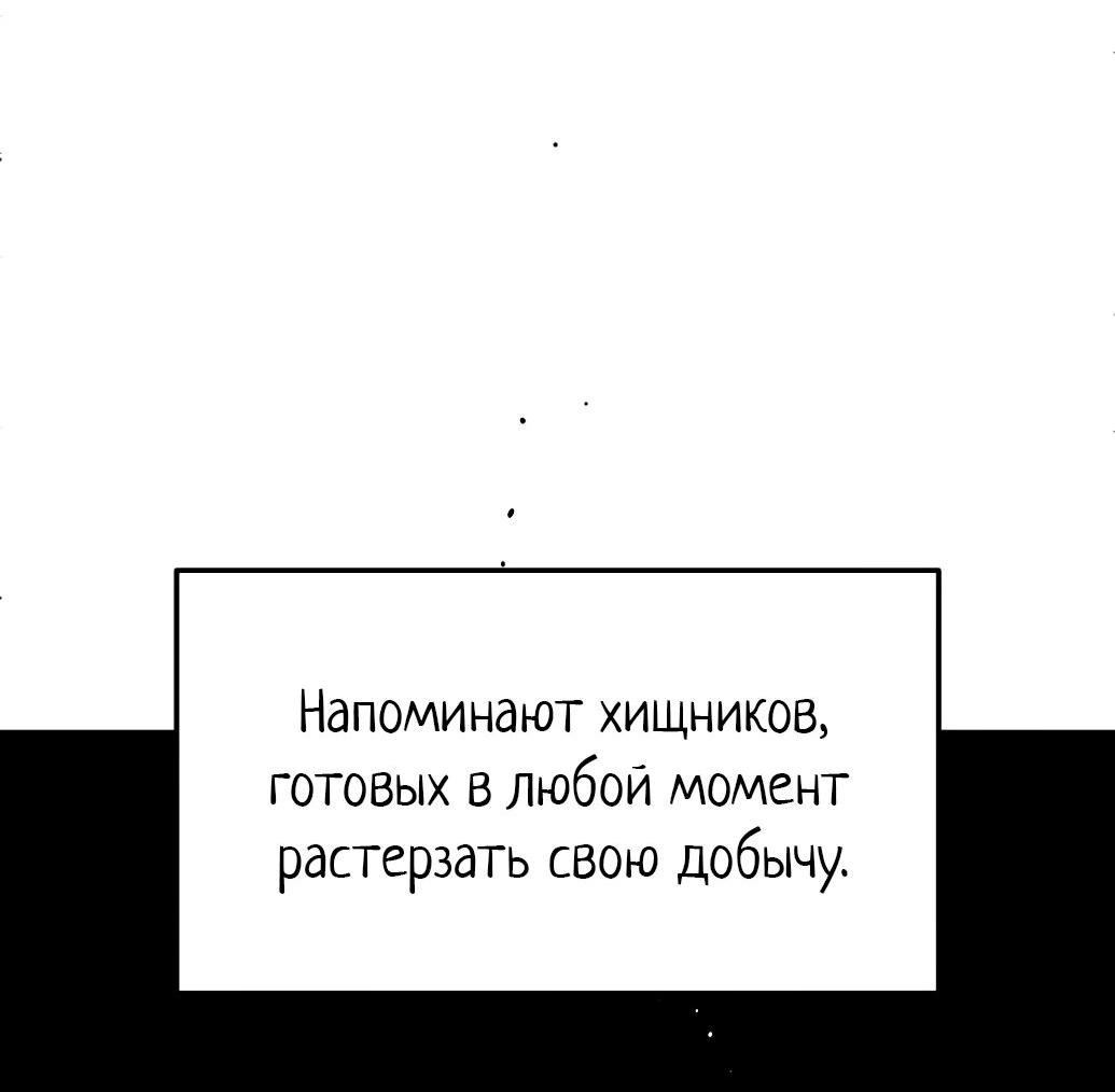 Манга Цунами славы - Глава 8 Страница 57