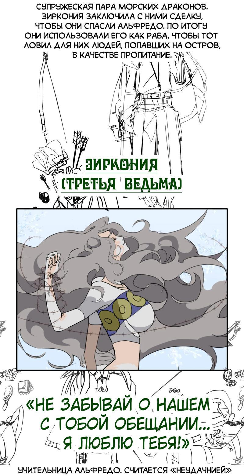 Манга Королевский меч - Глава 20.5 Страница 6