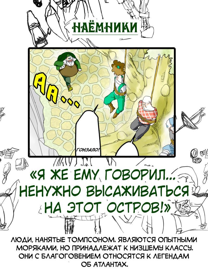 Манга Королевский меч - Глава 20.5 Страница 4