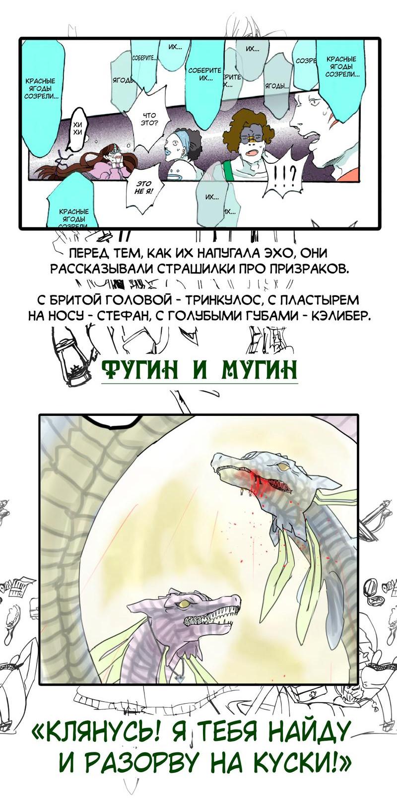 Манга Королевский меч - Глава 20.5 Страница 5