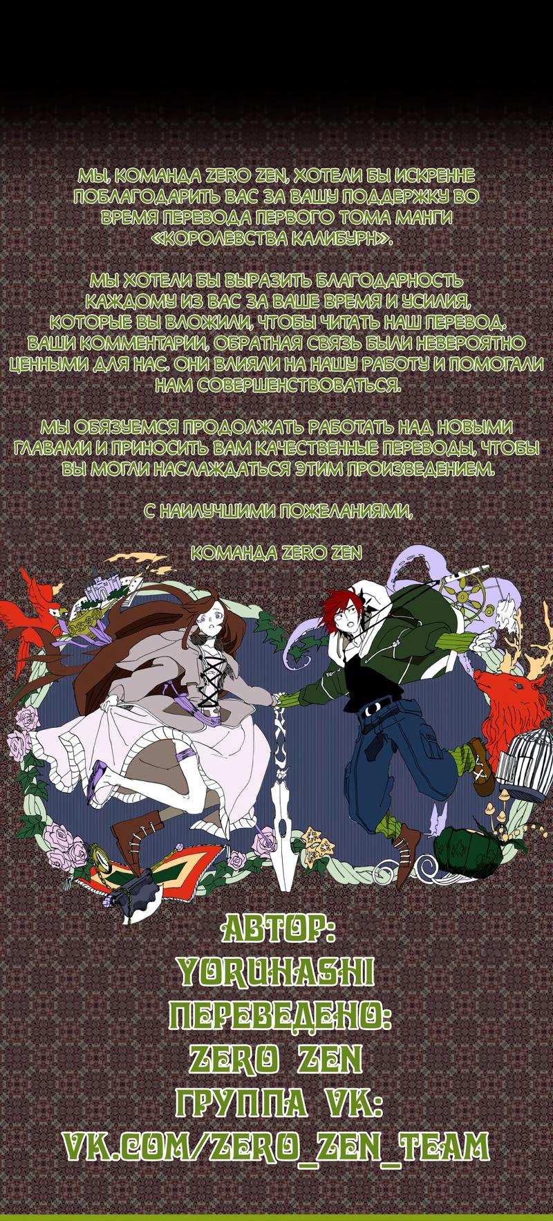 Манга Королевский меч - Глава 20 Страница 22