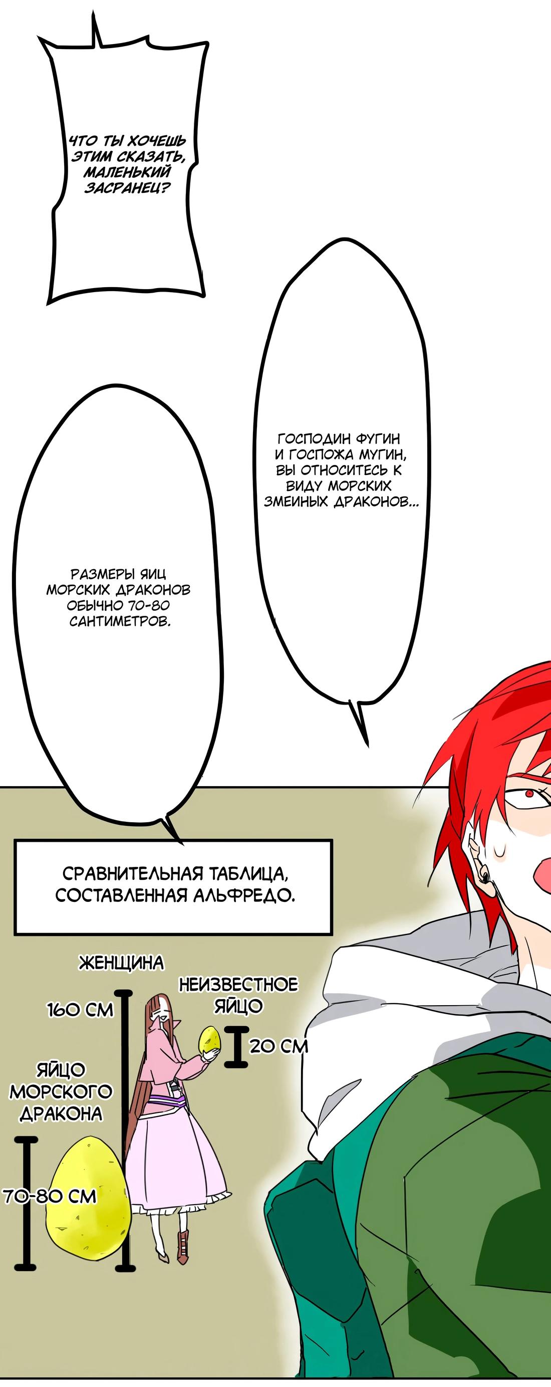 Манга Королевский меч - Глава 17 Страница 7