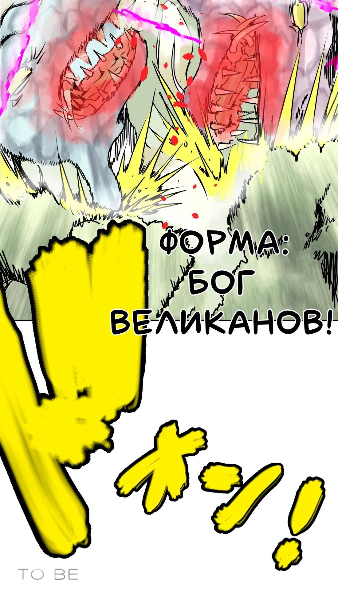 Манга Королевский меч - Глава 17 Страница 49