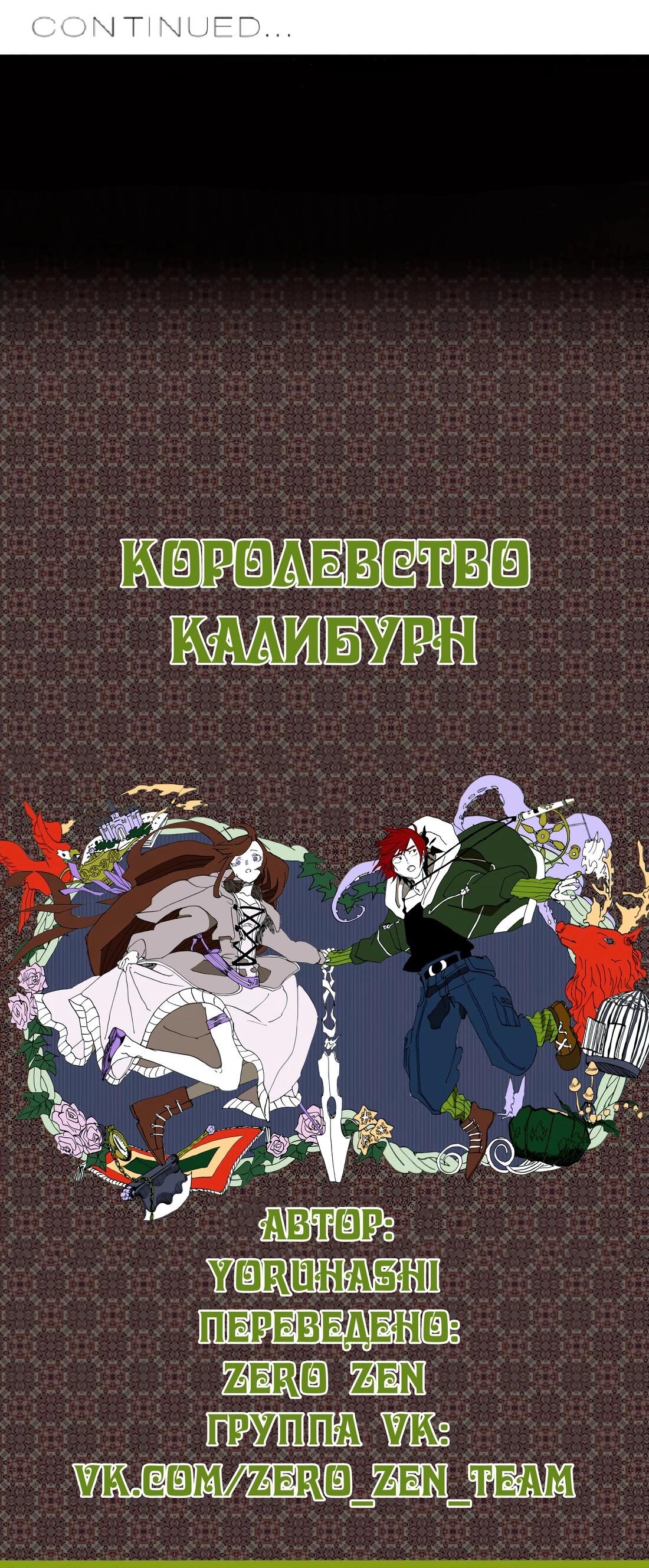 Манга Королевский меч - Глава 17 Страница 50
