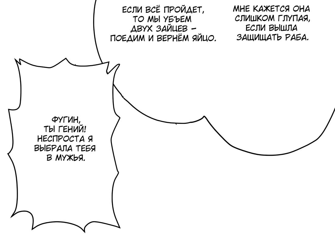 Манга Королевский меч - Глава 16 Страница 13