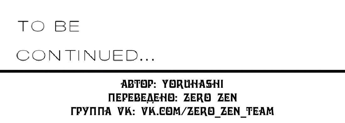 Манга Королевский меч - Глава 29 Страница 29
