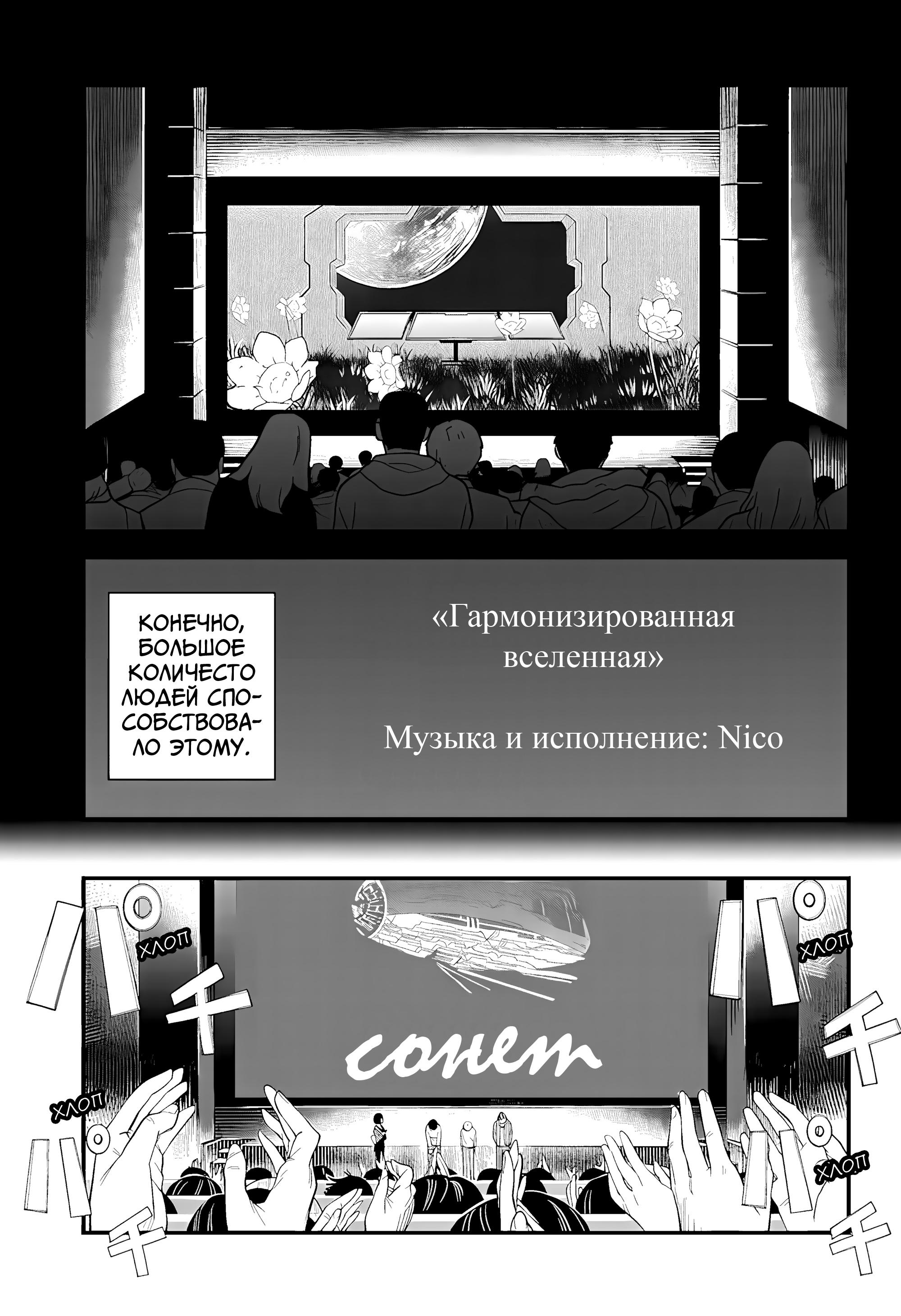 Манга Бит и моушен - Глава 48 Страница 4
