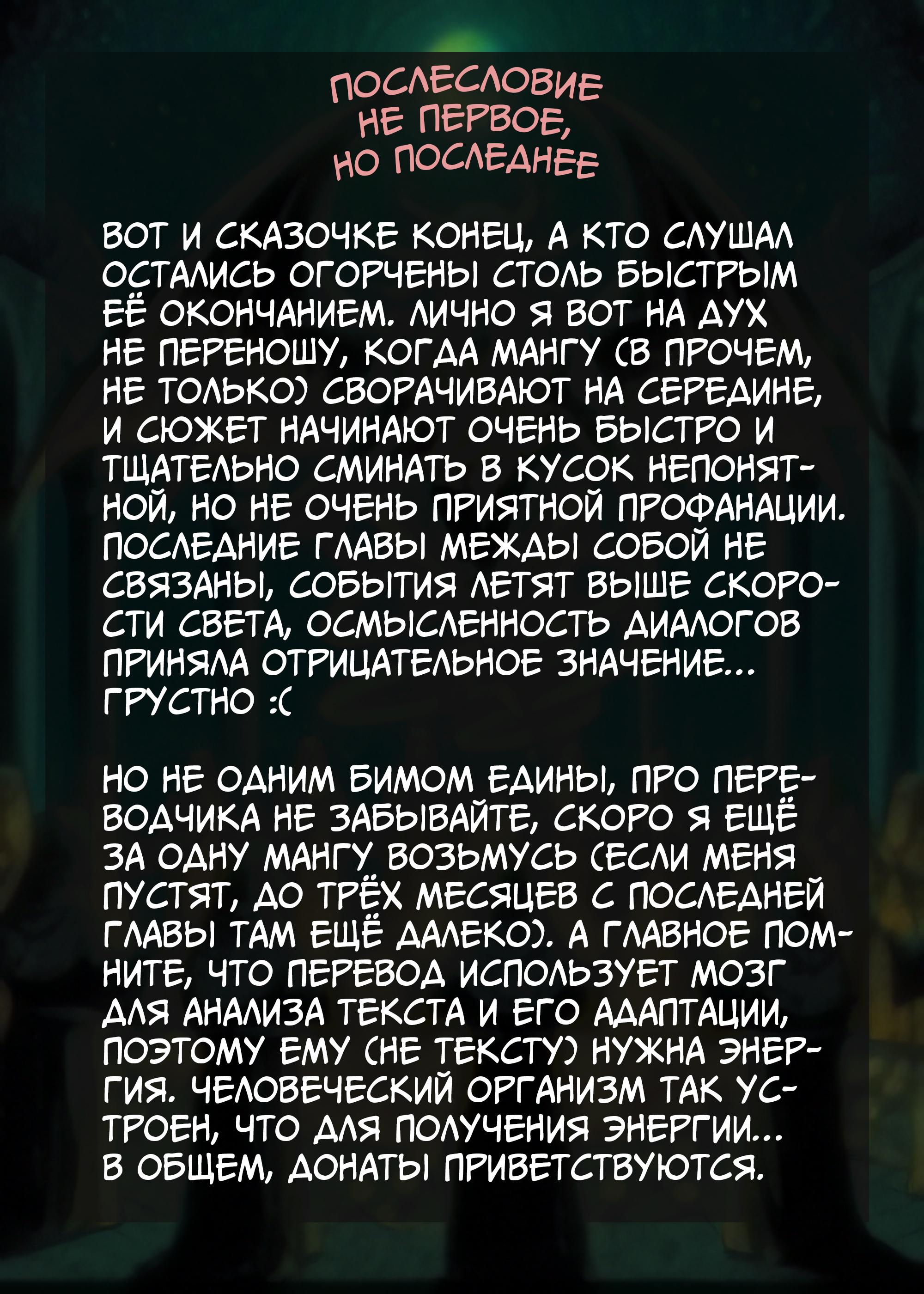 Манга Бит и моушен - Глава 48 Страница 37