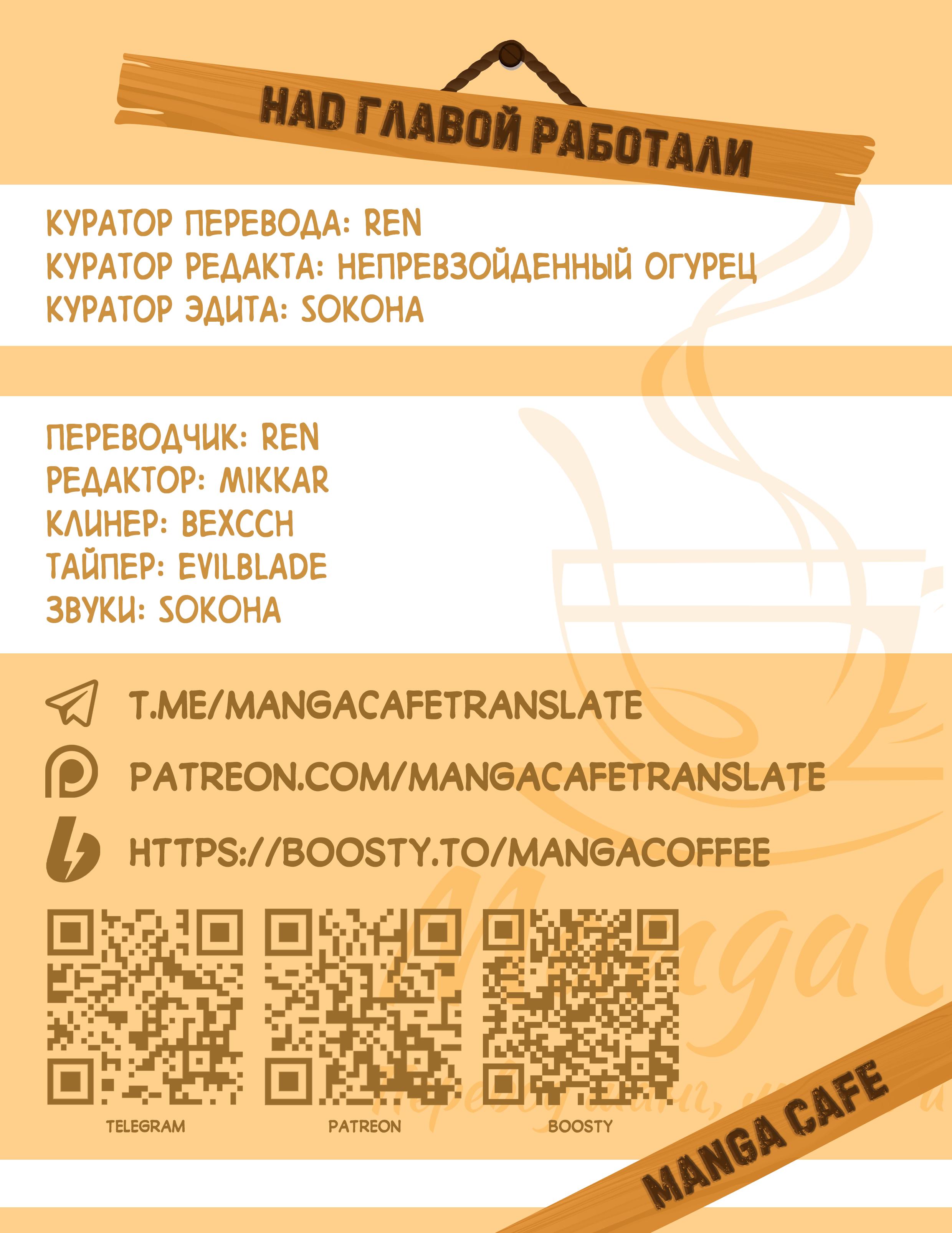 Манга Моти, которые я нарисовал сегодня, тоже очень вкусные - Глава 35 Страница 40