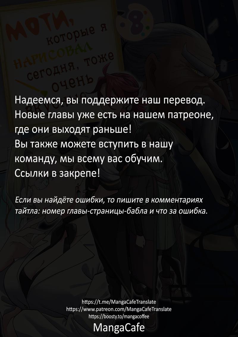 Манга Моти, которые я нарисовал сегодня, тоже очень вкусные - Глава 35 Страница 1