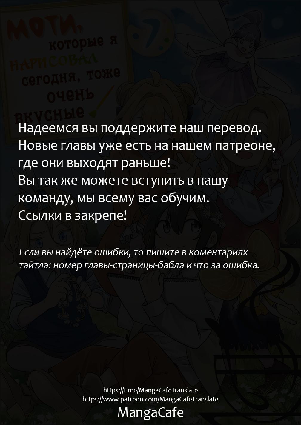 Манга Моти, которые я нарисовал сегодня, тоже очень вкусные - Глава 34 Страница 1