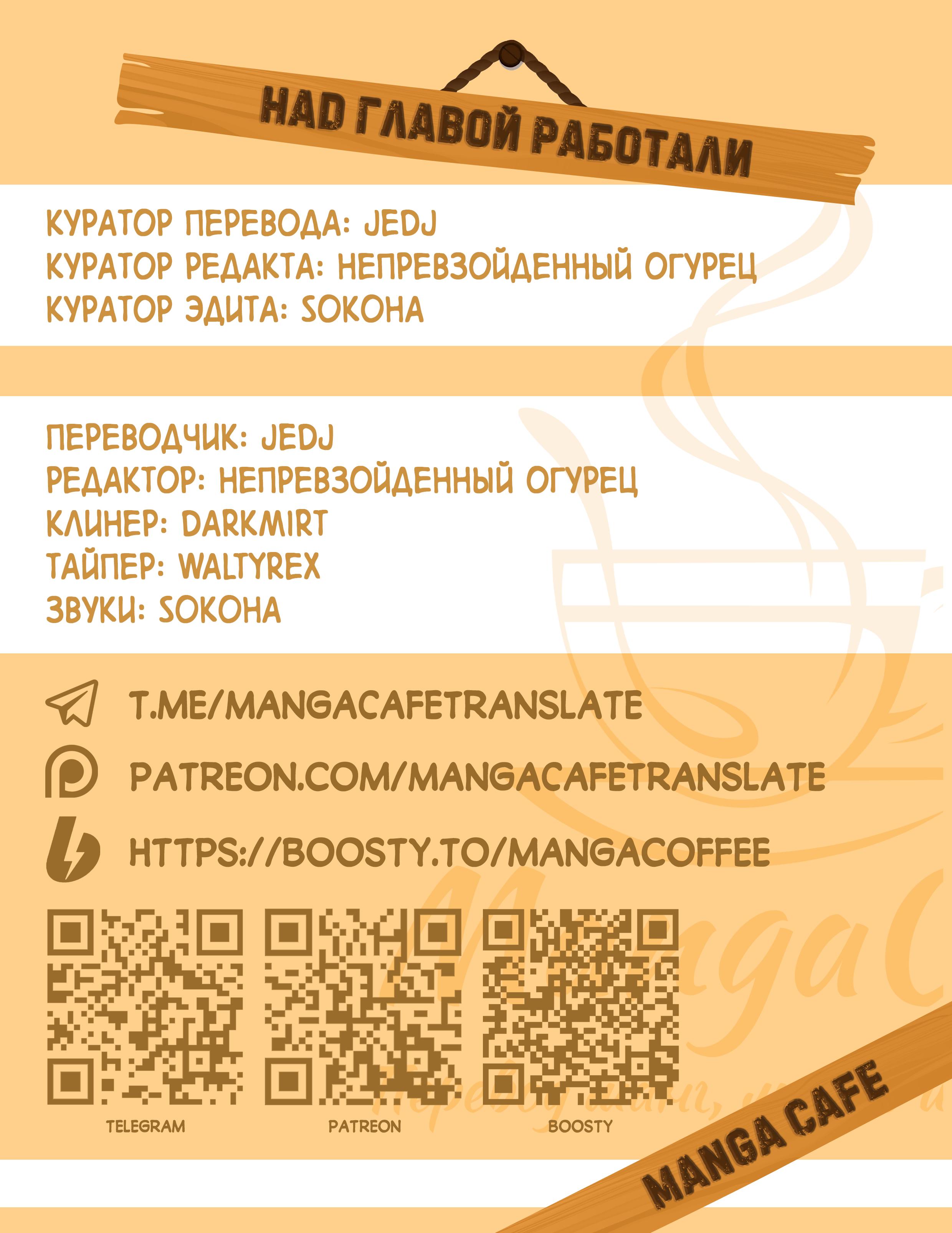 Манга Моти, которые я нарисовал сегодня, тоже очень вкусные - Глава 34 Страница 40