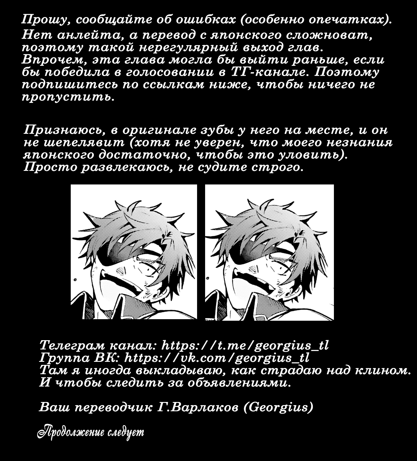 Манга Я секретарь гильдии, и я не люблю сверхурочную работу, а потому одолею босса в соло - Глава 28 Страница 28