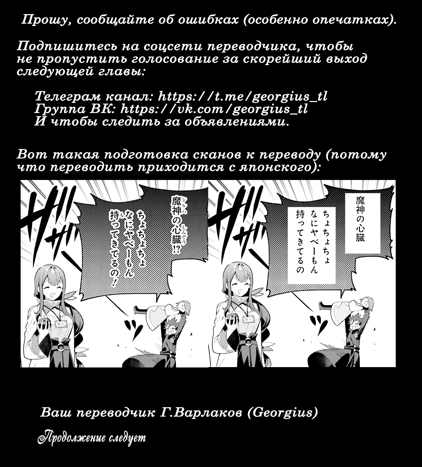 Манга Я секретарь гильдии, и я не люблю сверхурочную работу, а потому одолею босса в соло - Глава 29 Страница 29