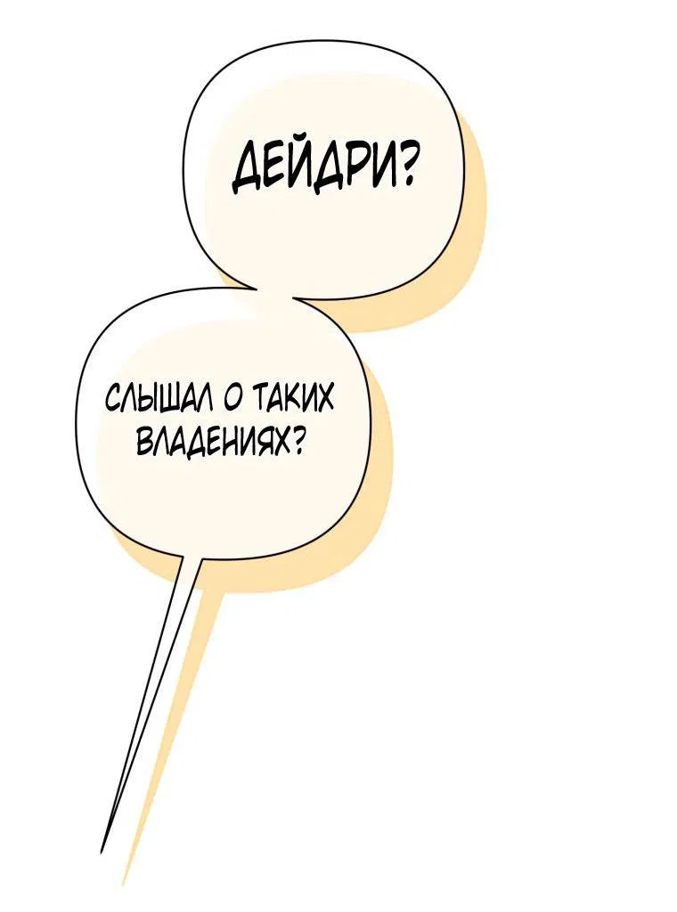 Манга Будет лучше, если королём стану я - Глава 70 Страница 5
