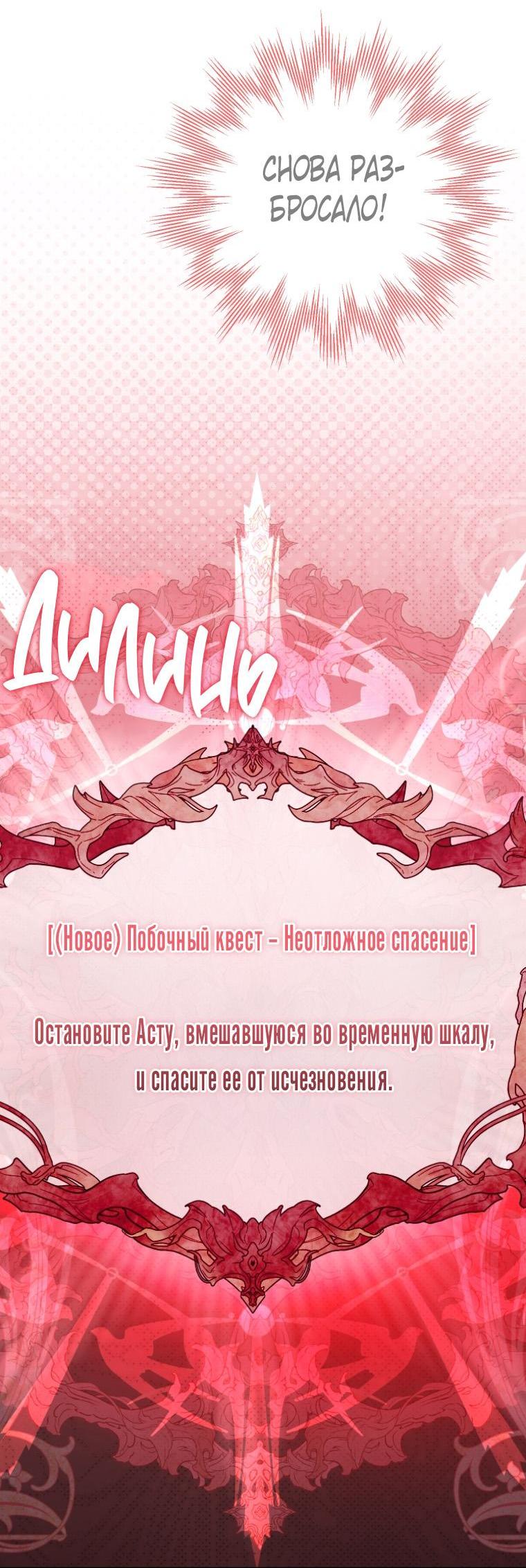Манга Будет лучше, если королём стану я - Глава 72 Страница 10