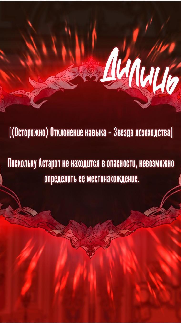 Манга Будет лучше, если королём стану я - Глава 72 Страница 13