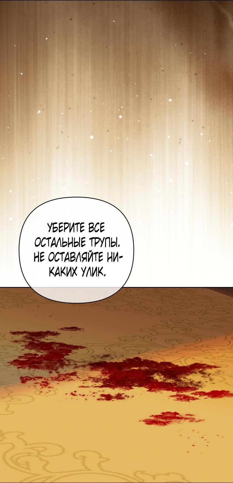 Манга Будет лучше, если королём стану я - Глава 71 Страница 55