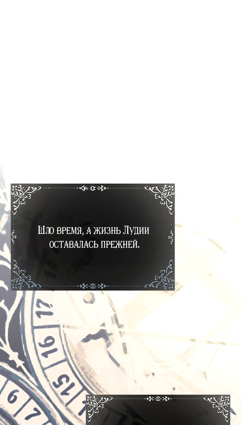 Манга Этот рыцарь больше не поднимет меч - Глава 2 Страница 19