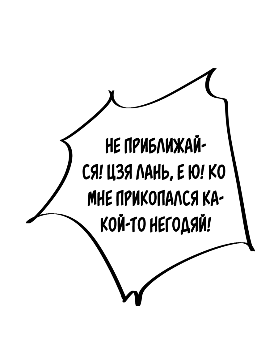 Манга Романтика в мире зверей: «Я стала Богиней дождя в другом мире» - Глава 32 Страница 5