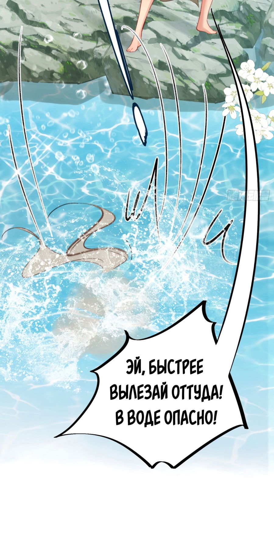 Манга Романтика в мире зверей: «Я стала Богиней дождя в другом мире» - Глава 31 Страница 43