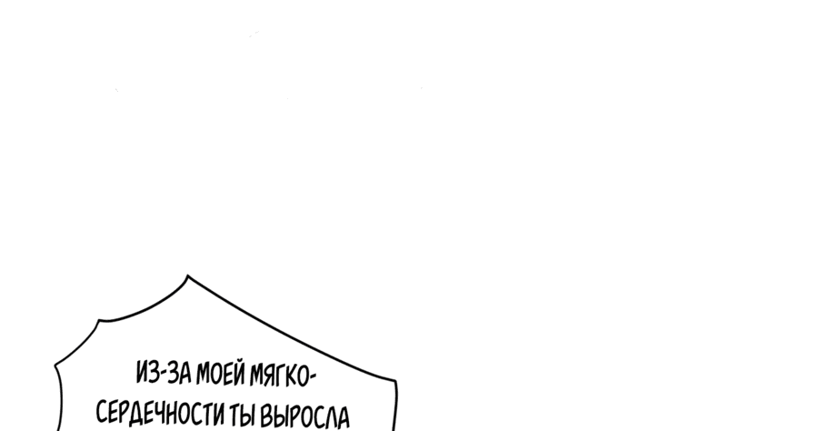 Манга Романтика в мире зверей: «Я стала Богиней дождя в другом мире» - Глава 22 Страница 11