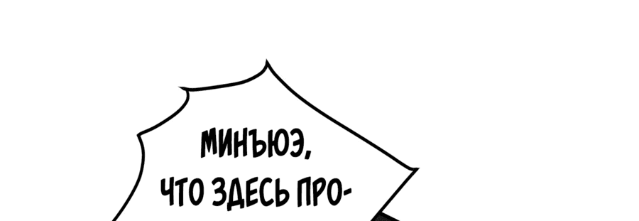 Манга Романтика в мире зверей: «Я стала Богиней дождя в другом мире» - Глава 21 Страница 39