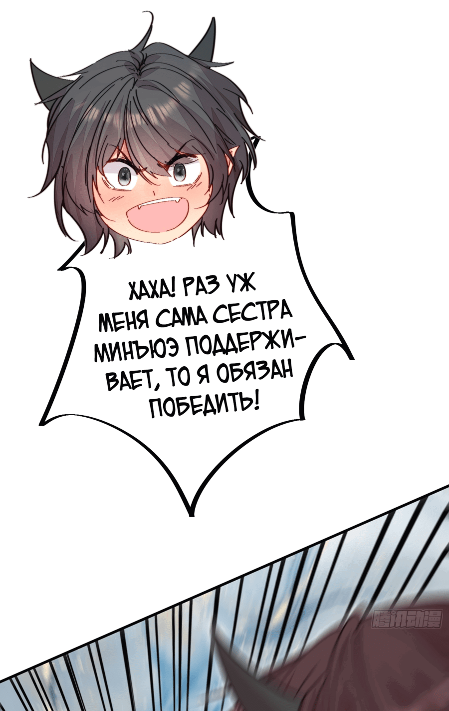 Манга Романтика в мире зверей: «Я стала Богиней дождя в другом мире» - Глава 41 Страница 19