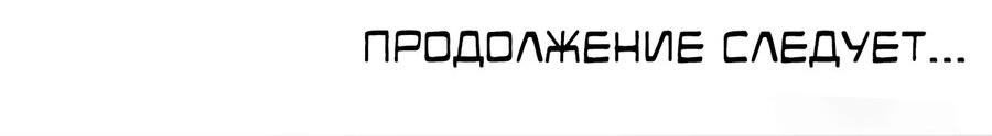 Манга Паладин SSS-ранга, выходящий за рамки здравого смысла - Глава 3 Страница 62