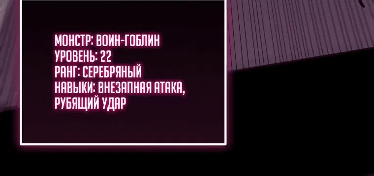 Манга Паладин SSS-ранга, выходящий за рамки здравого смысла - Глава 29 Страница 12