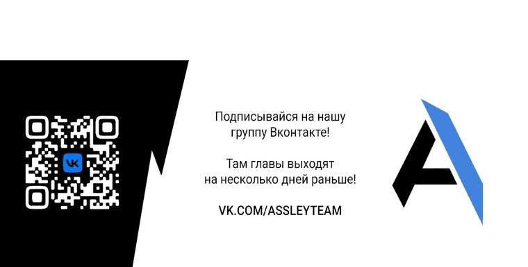 Манга Паладин SSS-ранга, выходящий за рамки здравого смысла - Глава 46 Страница 68