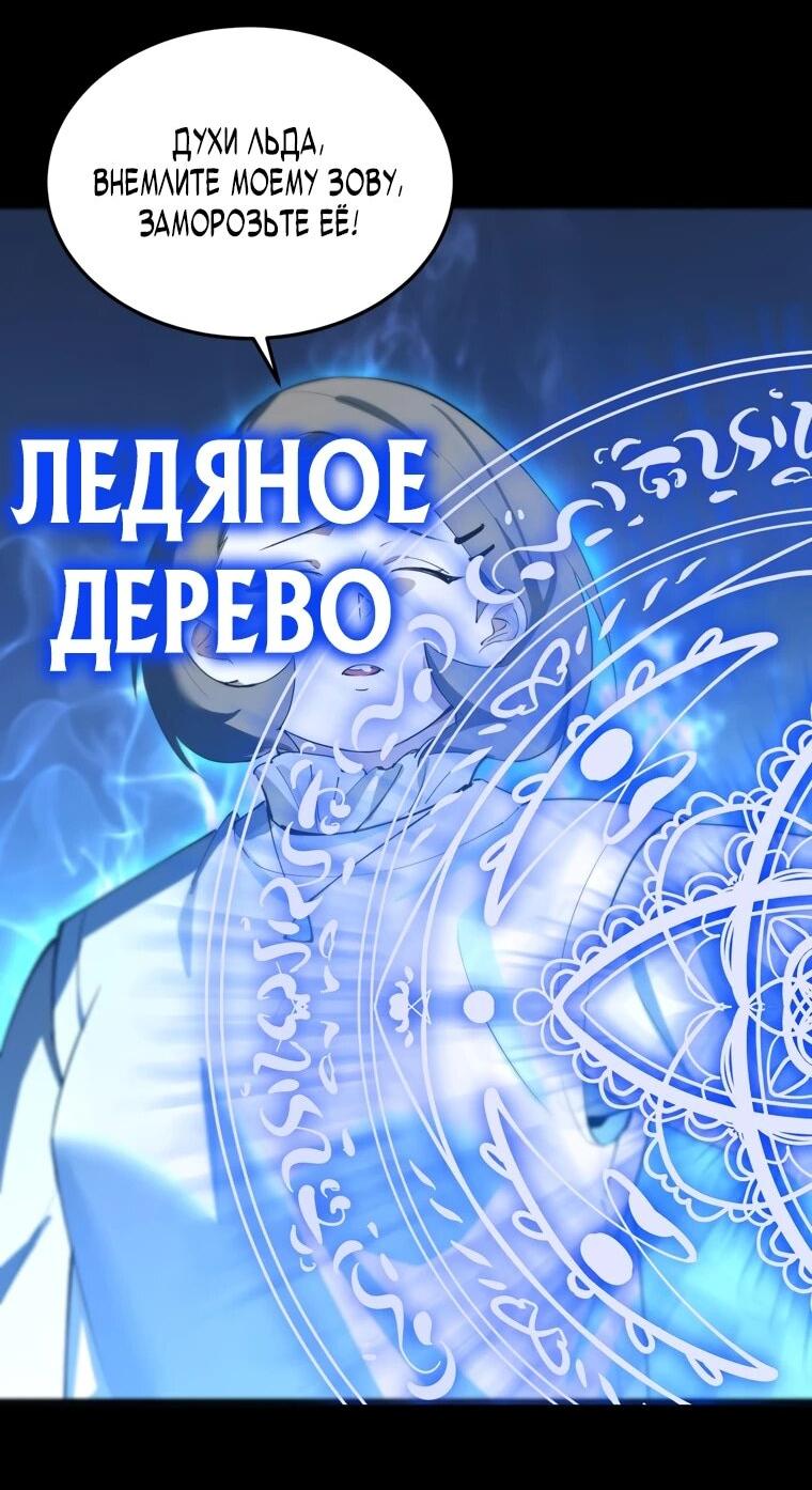 Манга Паладин SSS-ранга, выходящий за рамки здравого смысла - Глава 73 Страница 4