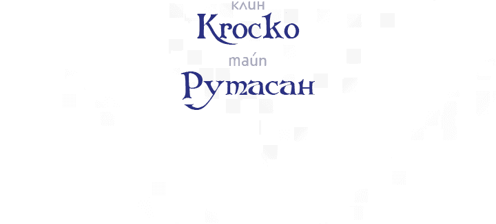 Манга Растопи меня своим голосом - Глава 43 Страница 51