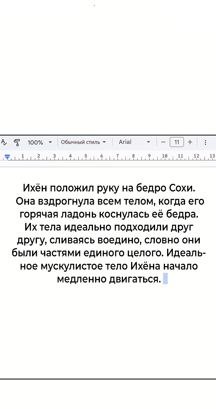 Манга Мои фантазии стали явью?! - Глава 7 Страница 39