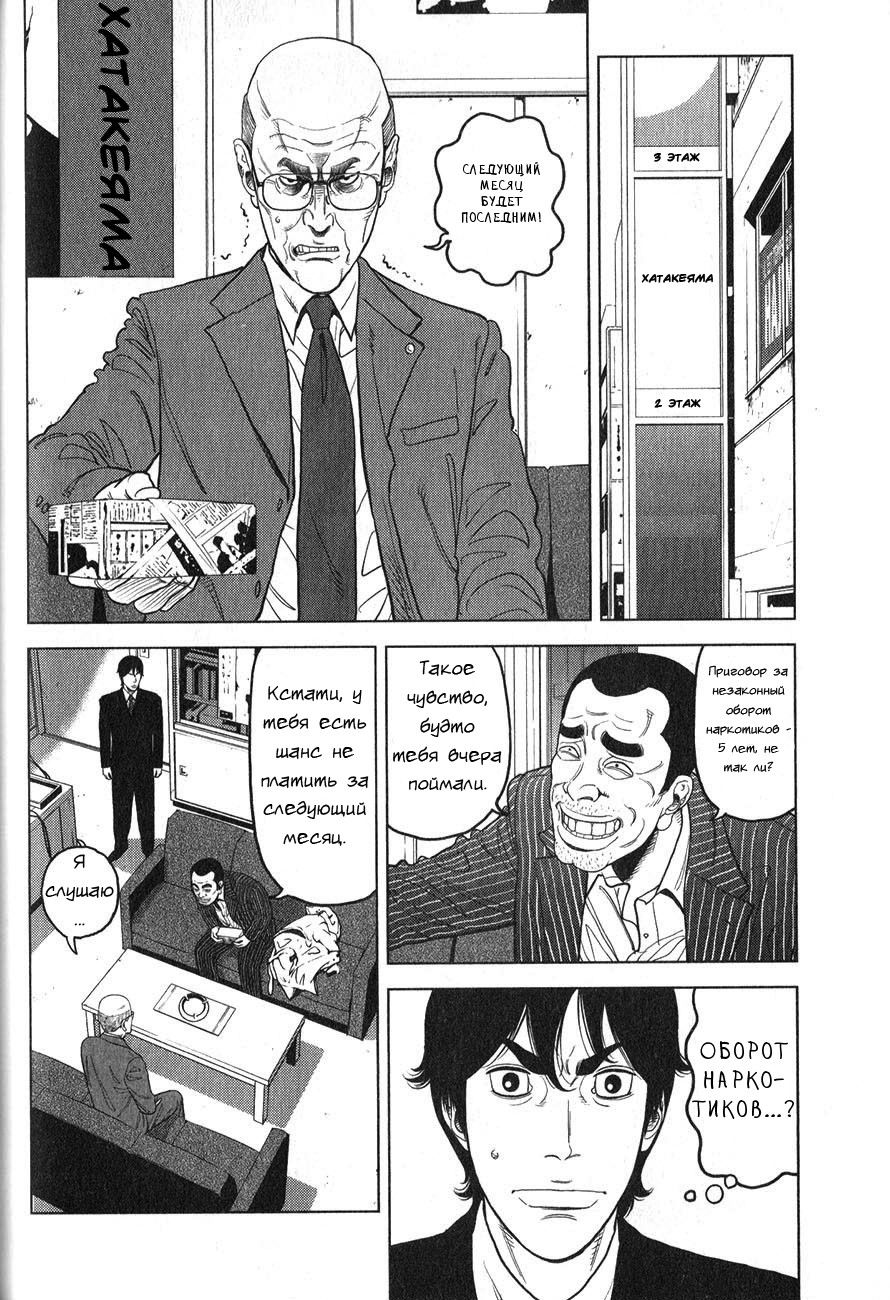 Манга Инспектор Курокочи - Глава 1 Страница 29