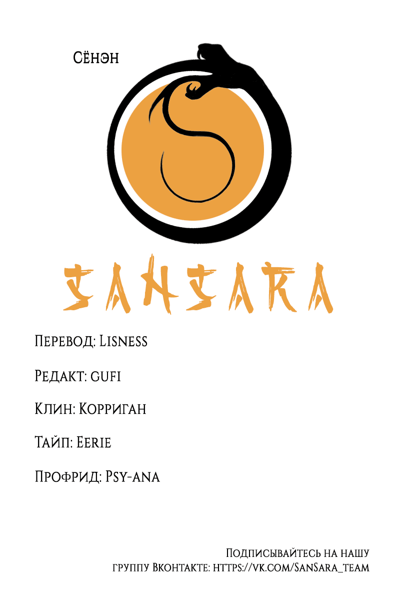Манга Инспектор Курокочи - Глава 36 Страница 1