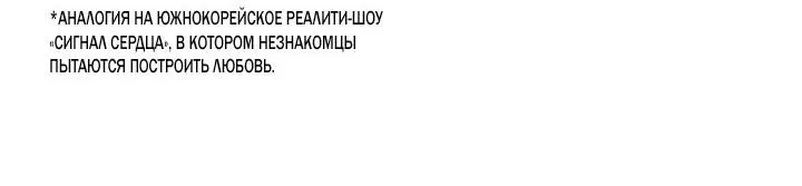 Манга Дисс на любовь - Глава 7 Страница 39