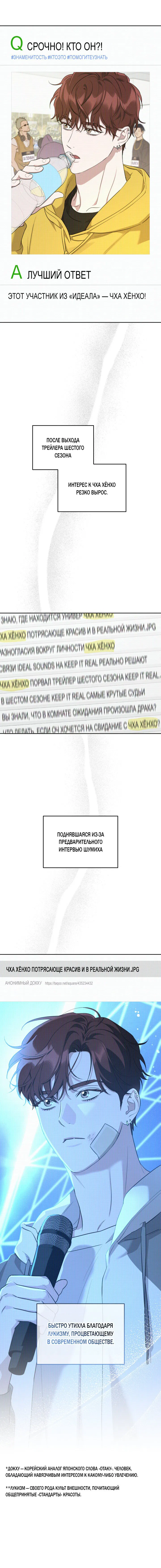 Манга Дисс на любовь - Глава 8 Страница 2