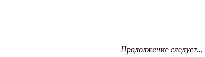 Манга Сверкающий малыш - Глава 23 Страница 69