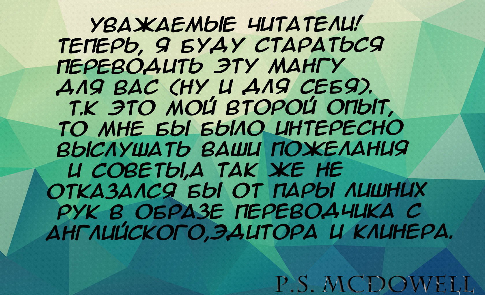 Манга Фестиваль Отоги - Глава 18 Страница 1