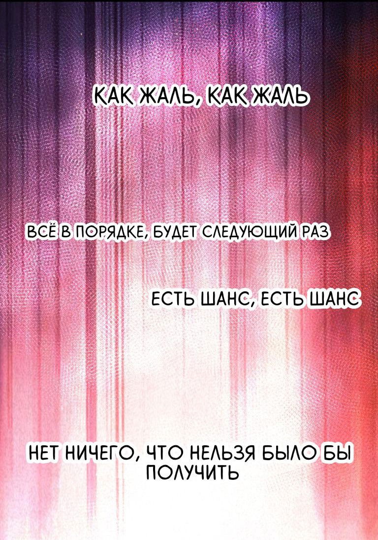 Манга Что за мусор я взрастил? - Глава 43 Страница 5