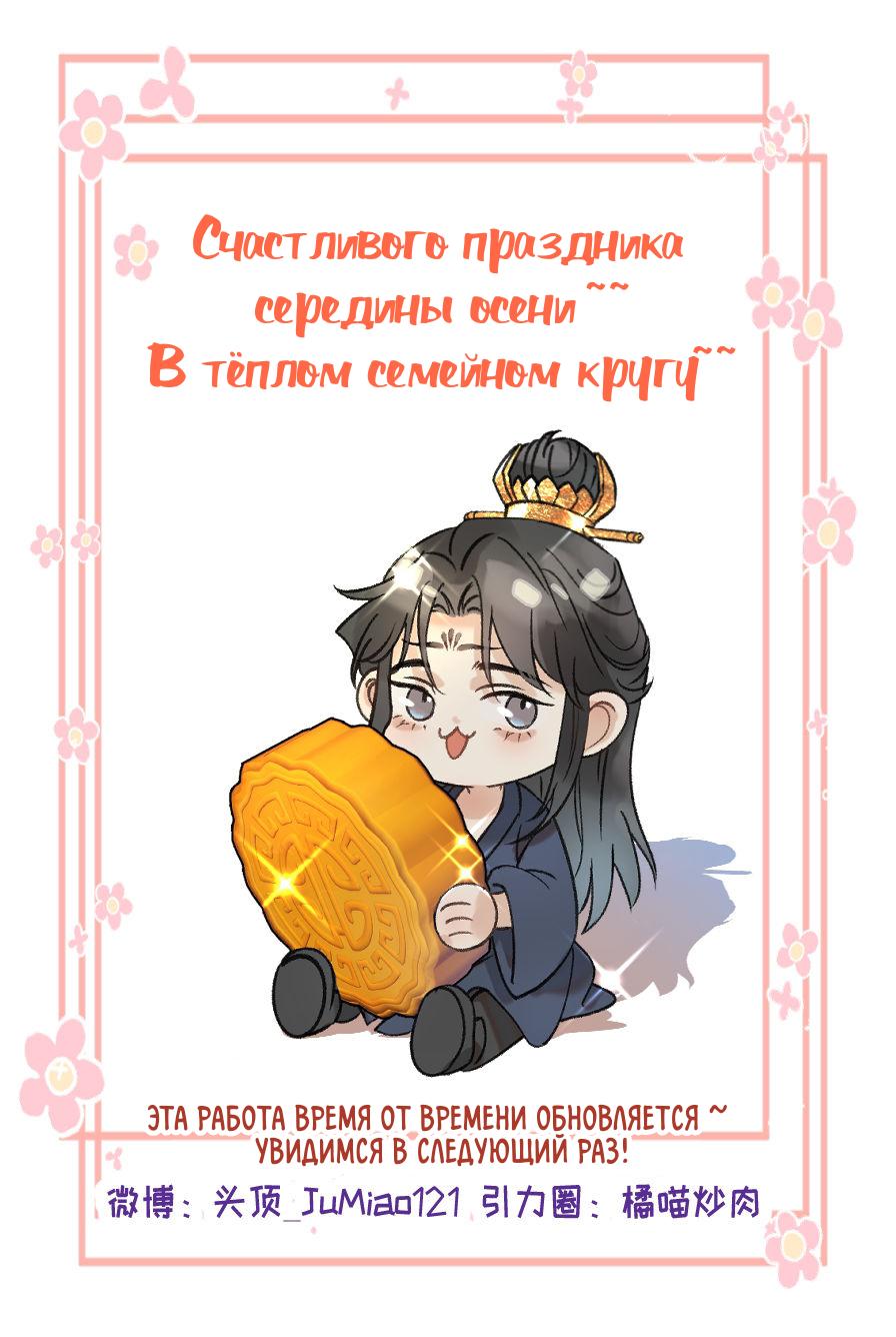 Манга Что за мусор я взрастил? - Глава 43 Страница 18