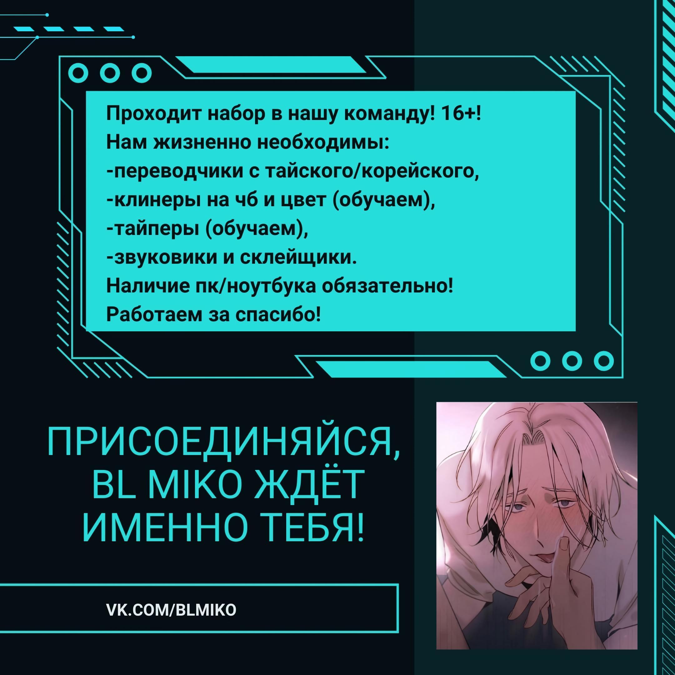 Манга Что за мусор я взрастил? - Глава 43 Страница 2