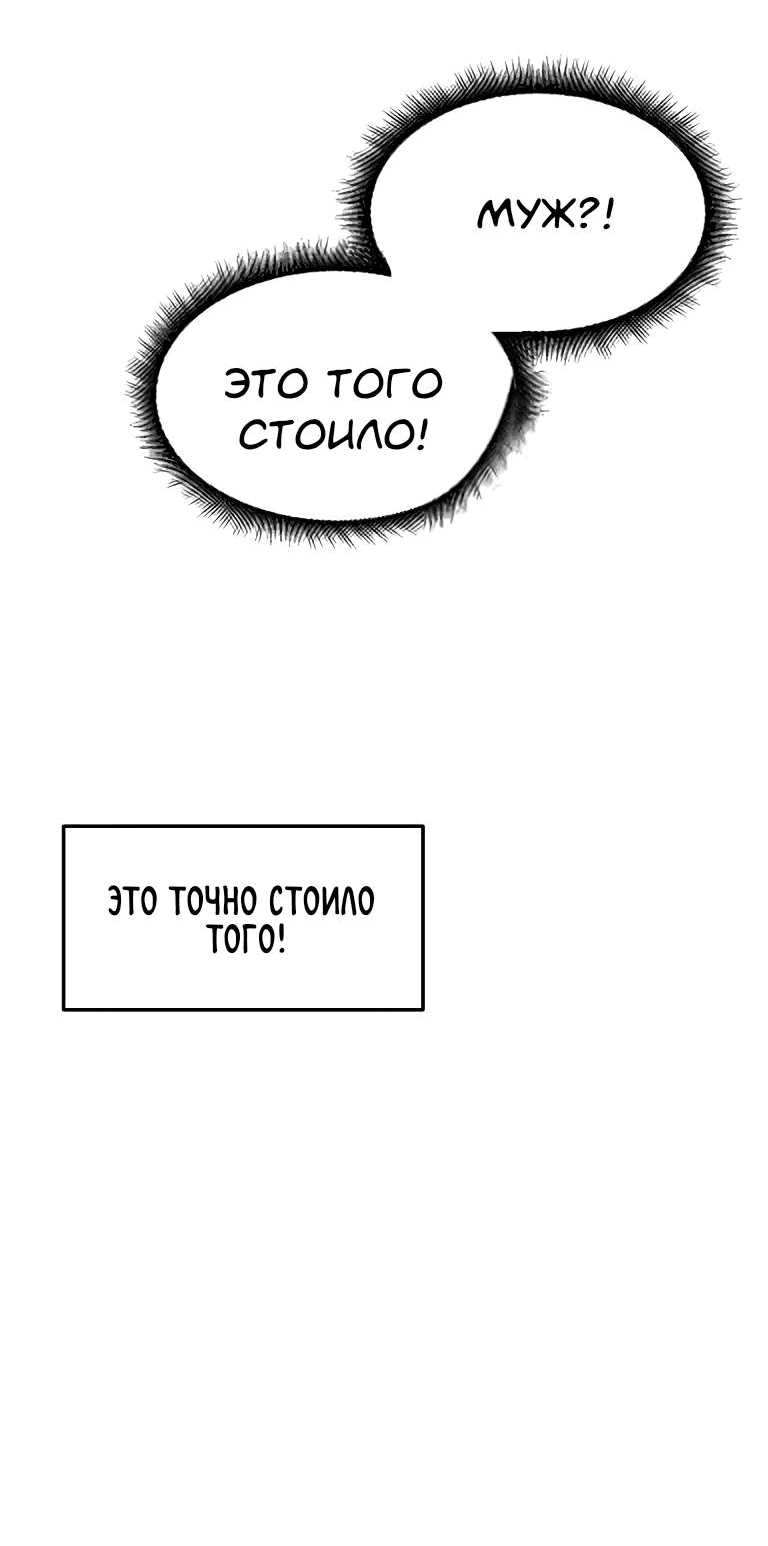 Манга Что за мусор я взрастил? - Глава 36.5 Страница 37